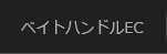 �x�C�g�n���h���E�C�[�W�[�J�X�^��