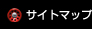�T�C�g�}�b�v
