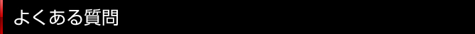 �悭���鎿��